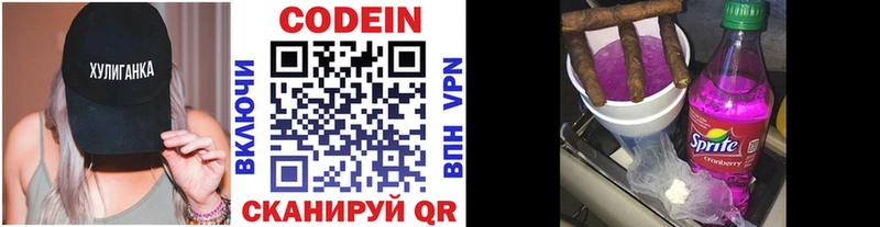 Кодеиновый сироп Lean напиток Lean (лин)  Нижняя Тура 